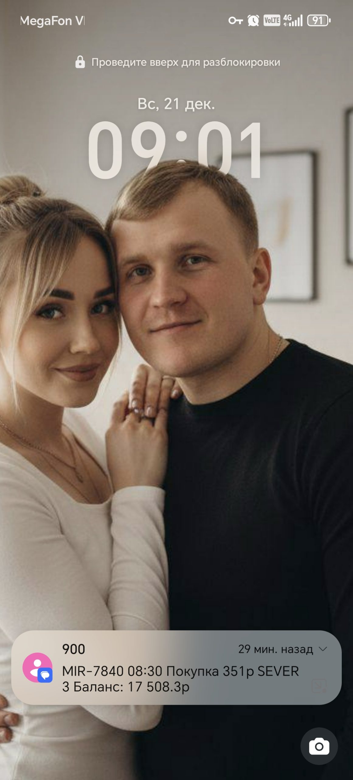 Татьяна любит тебя, Эрик!